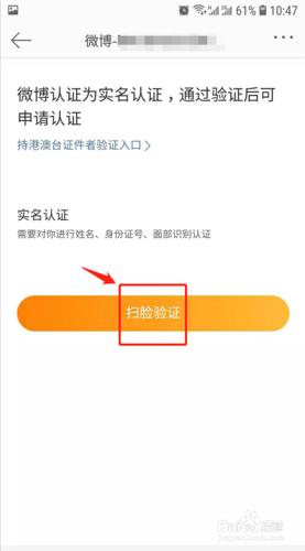 微博中为什么要进行加V认证