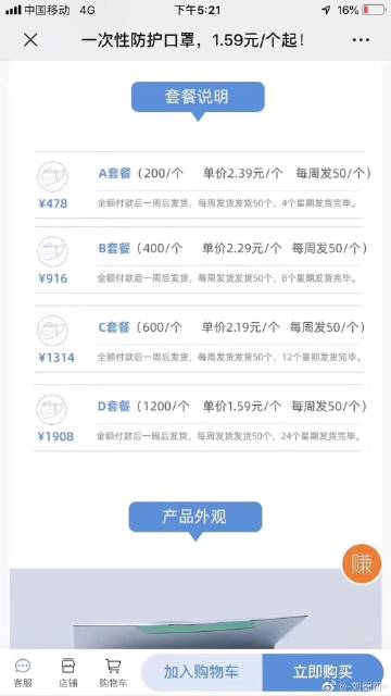 微博自定义评论自助下单