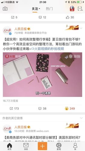 微博自动点赞软件