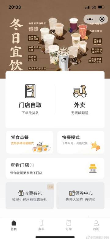 微博自助下单服务