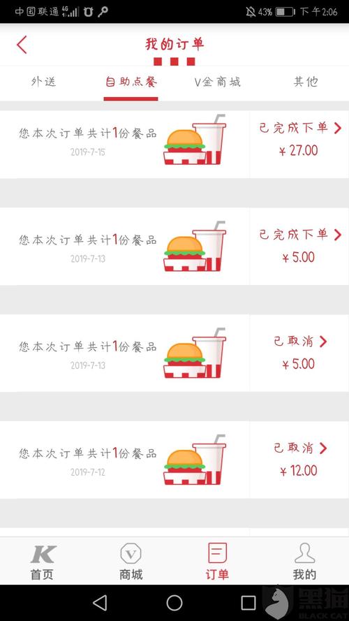 微博自助下单平台服务