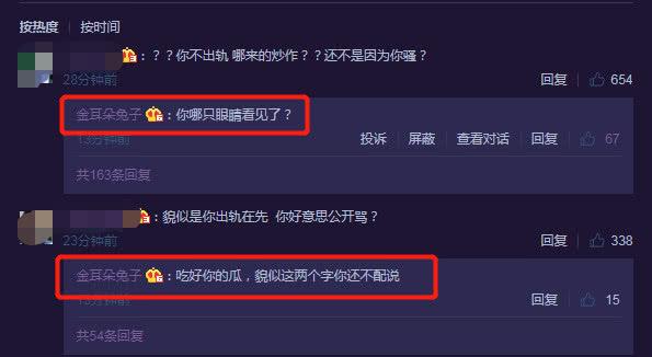 微博总是有发黄的评论