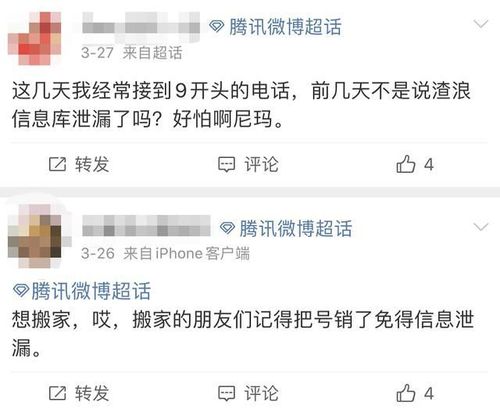微博总是有一些发黄的人