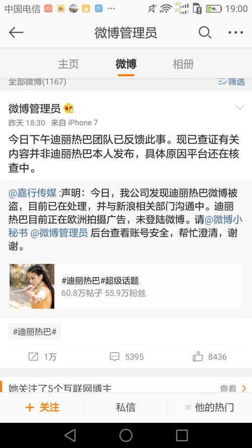 微博总是有一些发黄的人