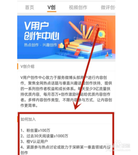 微博最简单的v认证