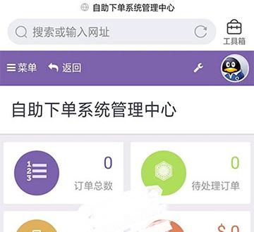 微信24小时自助下单平台