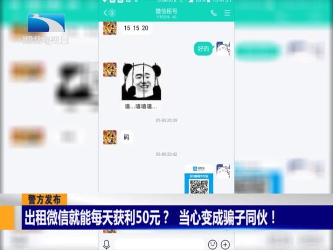 微信出租赚钱平台150日结