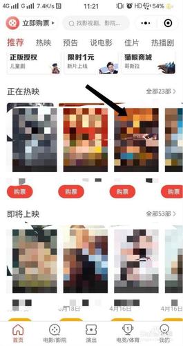 微信电影免费资源