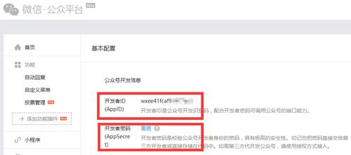 微信公众号价格买卖