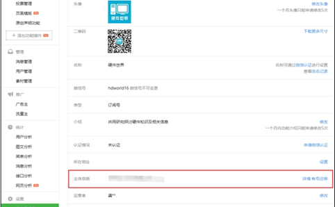 微信公众号交易平台有哪些