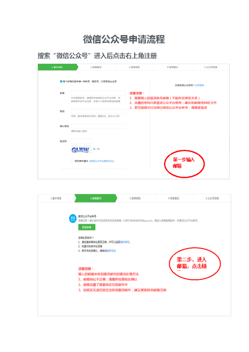 微信公众号交易