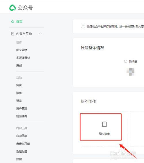 微信公众号怎么买卖