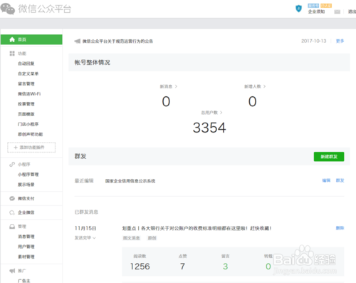 微信公众号怎么买卖