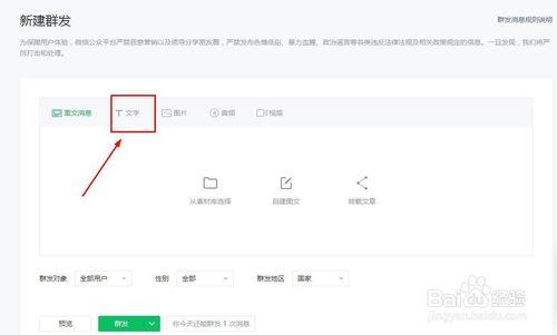 微信公众号怎么开