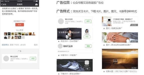 微信公众平台出售