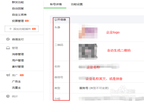 微信公众号怎么推广