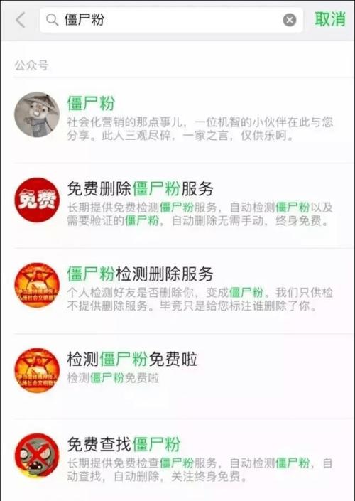 微信僵尸粉一元200人