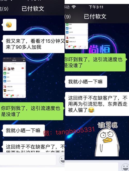 微信卖精准客源58元
