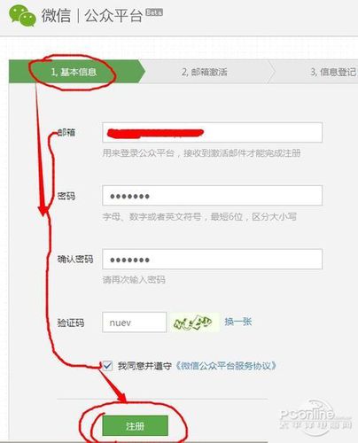 微信卖号网