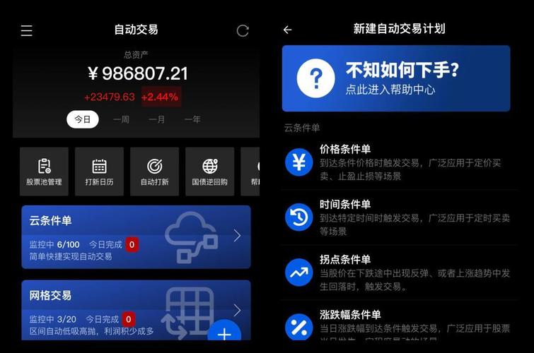 微信卖号交易平台app