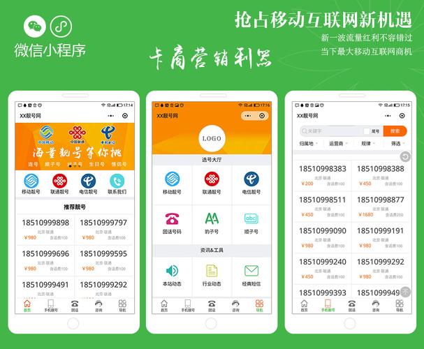 微信卖号交易平台app