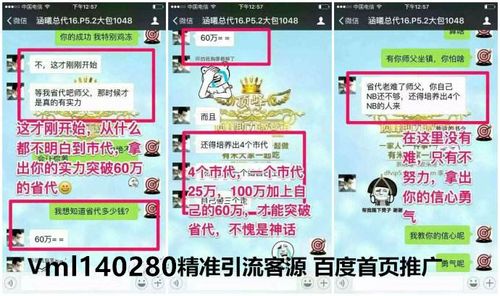 微信卖精准客源58元