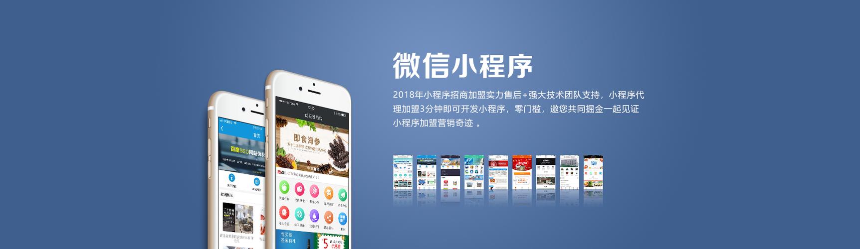 微信推广