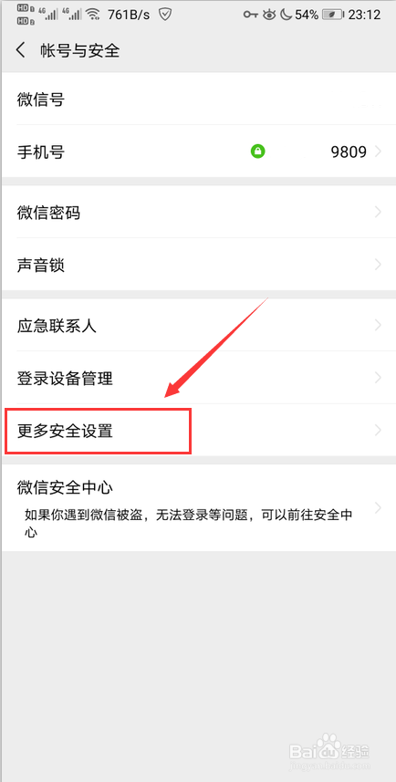 微信小号在线购买