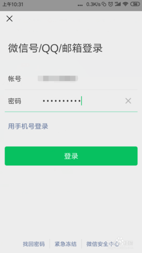 微信小号购买商城