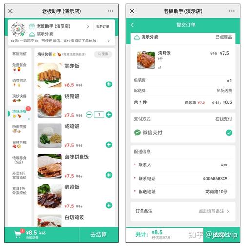微信阅读自助下单
