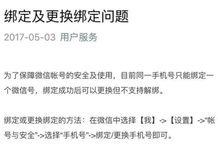 微信小号自助购买平台