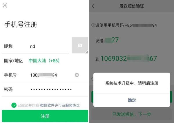 微信账号买卖平台