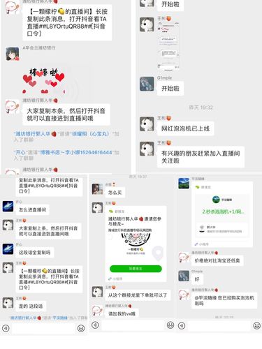 微信直播下单