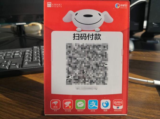微邮付收款二维码怎么申请