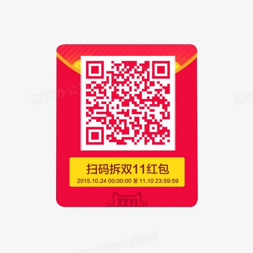 微邮付二维码图片