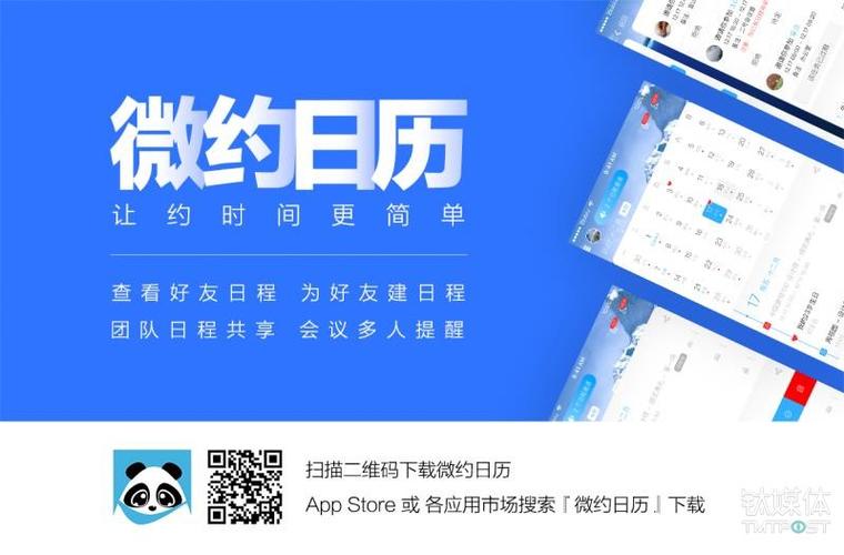 微约
