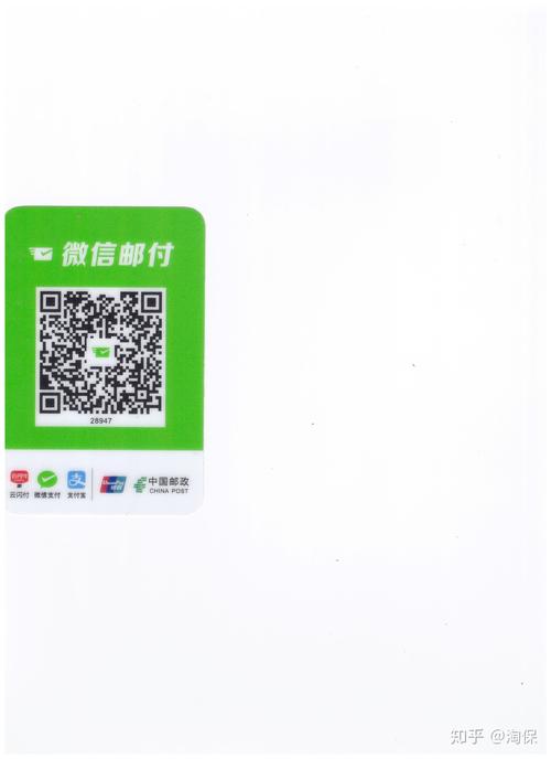 微邮付转介版网页