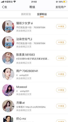 为什么发微博时间是黄色的