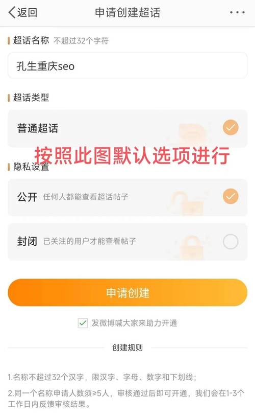 为什么申请不了超话黄v