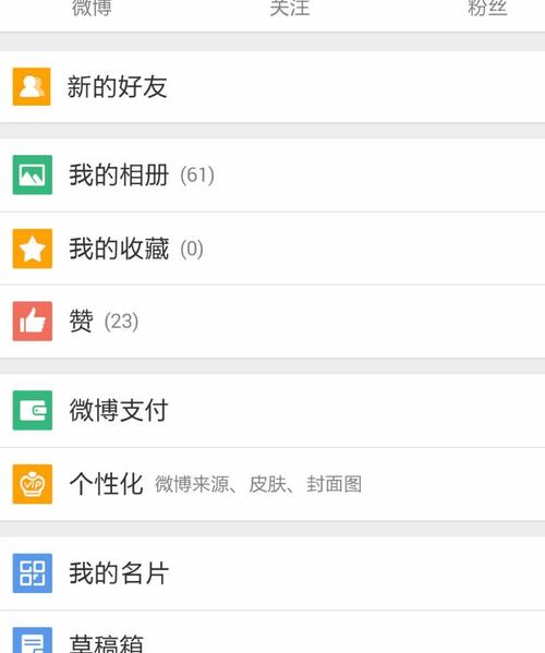 为什么微博会被黄号评论
