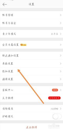 为什么微博会被黄号评论