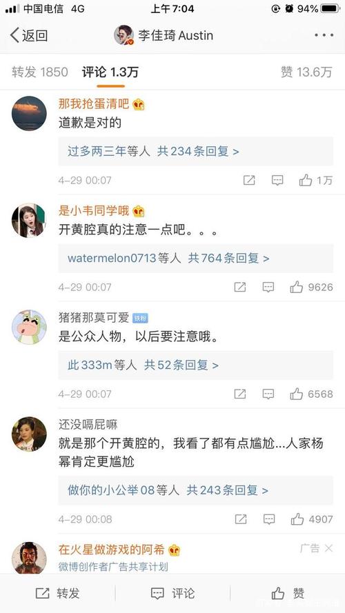 为什么微博上有许多污的