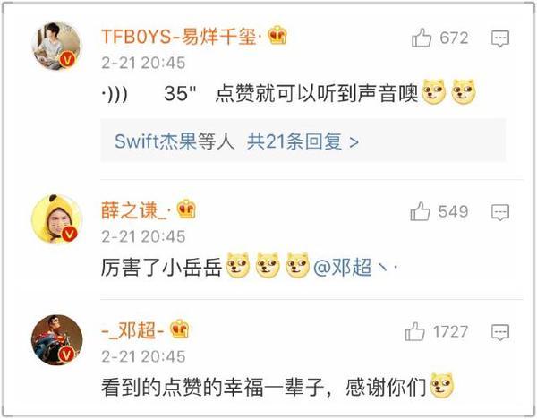 为什么微博老有黄号赞我