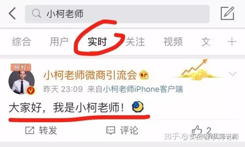 为什么微博实时不稳定