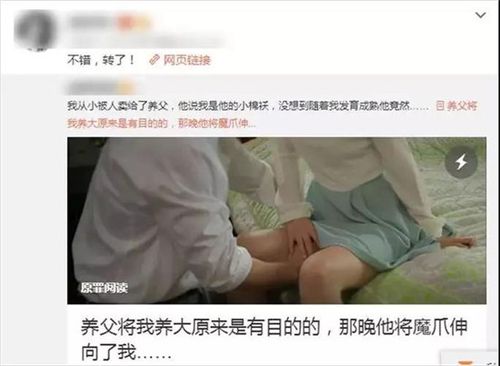 为什么微博这么多黄