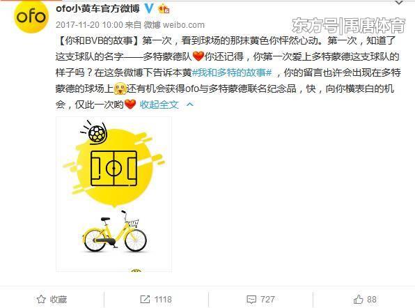 为什么微博总有黄号粉丝