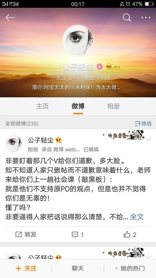 为什么要买微博小号