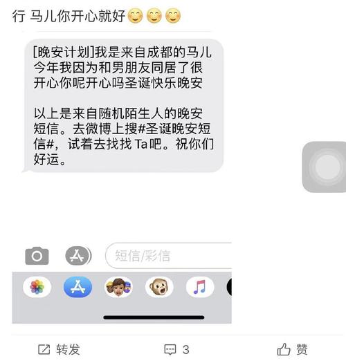 我收到的微博