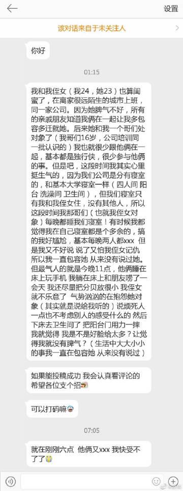 污丝微博