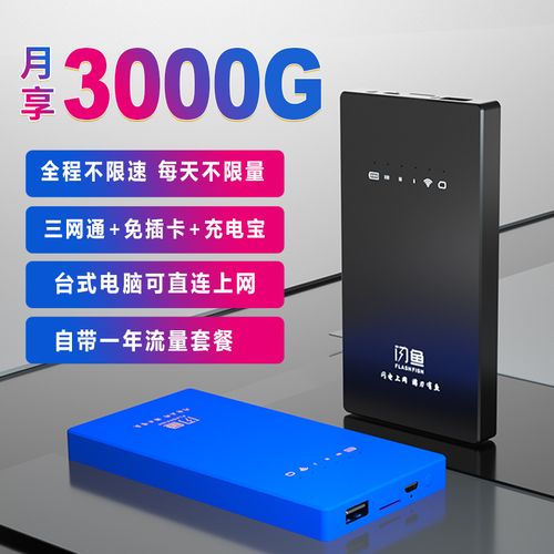无限流量卡自助下单平台